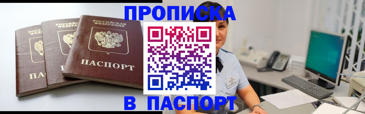 временная регистрация купить в Урайе