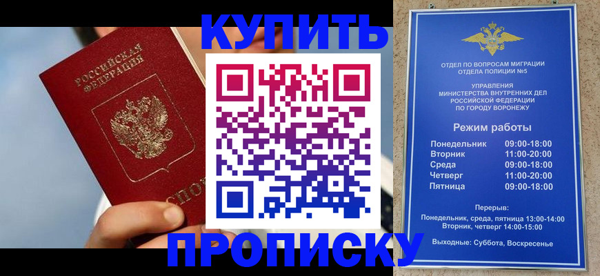 временная регистрация адрес в Урайе