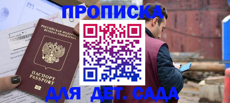 временная регистрация купить в Урайе