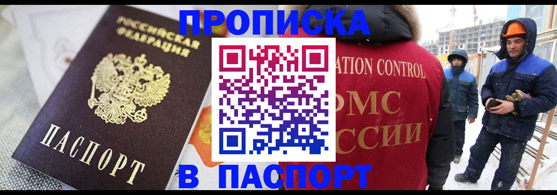 временная регистрация для школы в Урайе